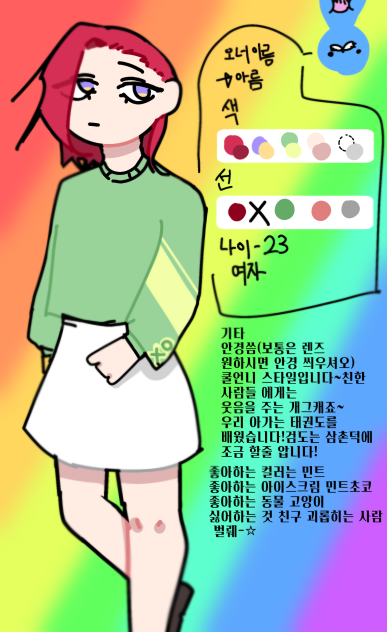 오너 프필