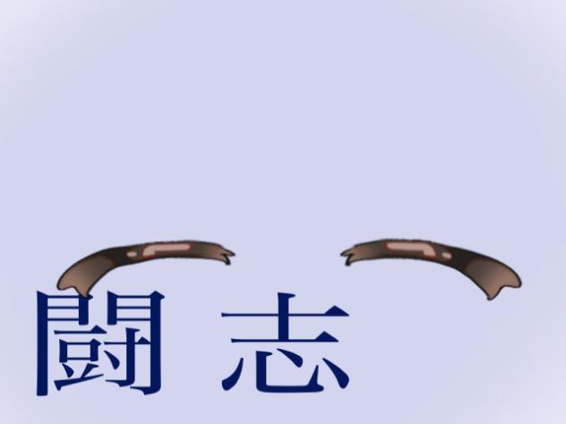 ＢＷメンツおめめ