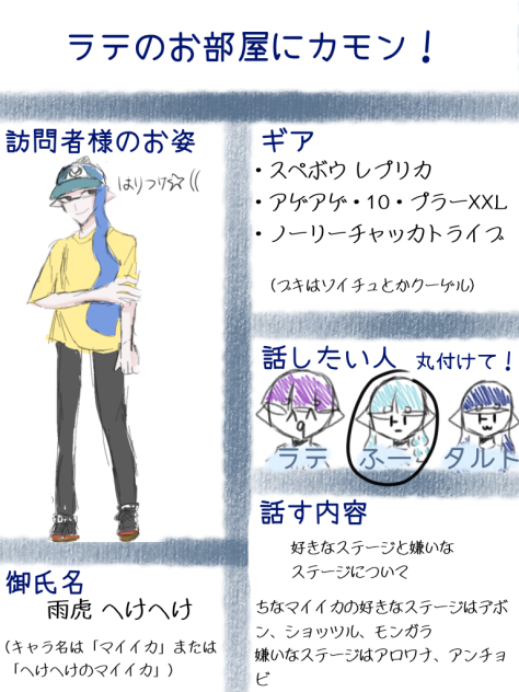突撃じゃおら