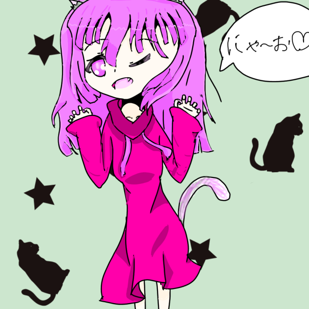 にゃ〜お♡