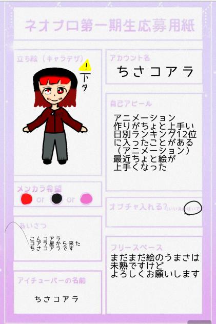 ネオプロリベンジ！