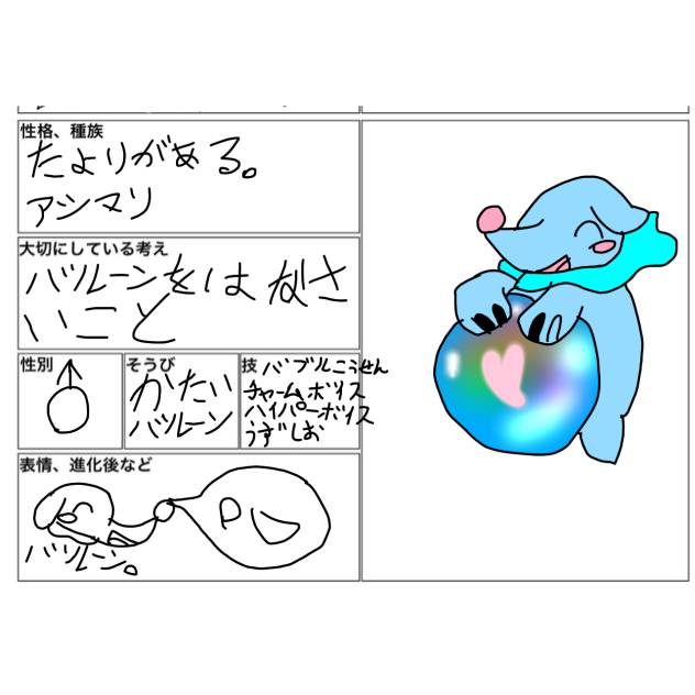 最後