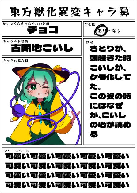 きちよれるちしふねいすてめゆをてしをゆねしもてすをてよてをね（壊れた）