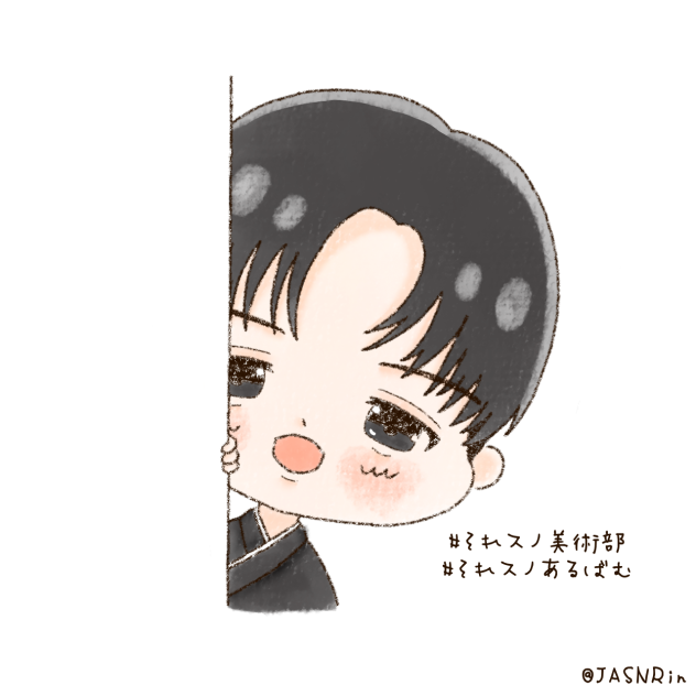 #それスノ美術部-ひょっこり目黒