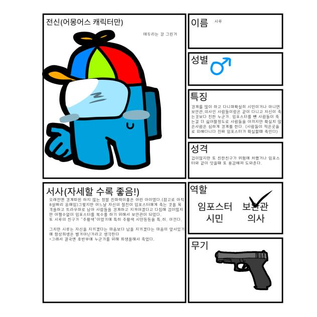 ㅈㅅ함다 제가 어몽어스 그리는건 첨이라… ㅋ