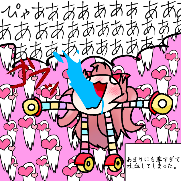 ミズイロデジタル 発狂