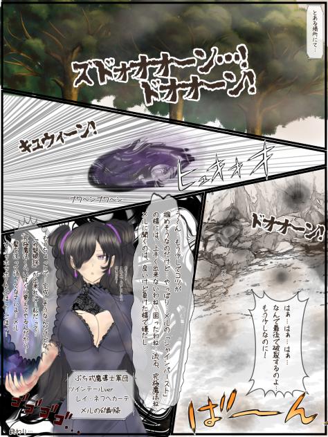 レイの修行