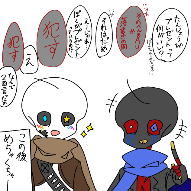 誕生日エライン