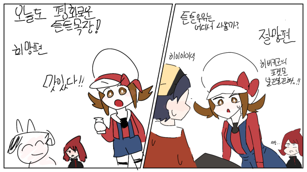금선은 튼튼우유를 먹고싶을 뿐