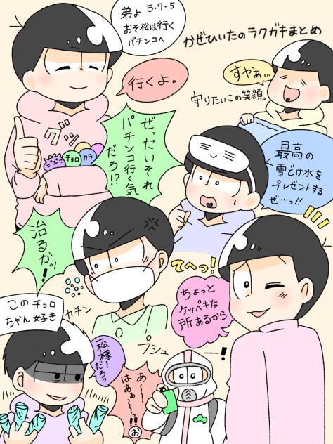 かぜひいた