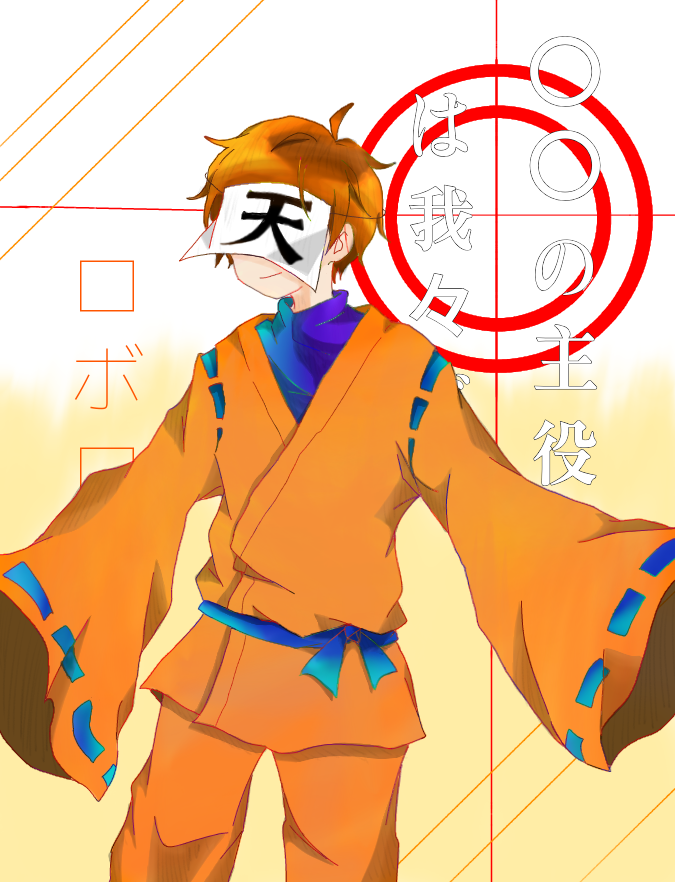 wrwrd・ロボロ - ibisPaint