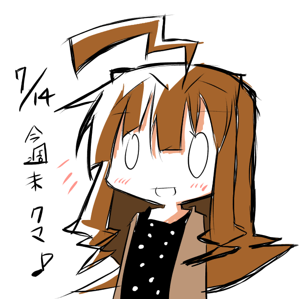 球磨誕生日