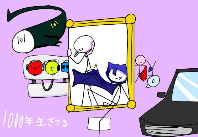 まえがみとまさきで「1000年生きてる」