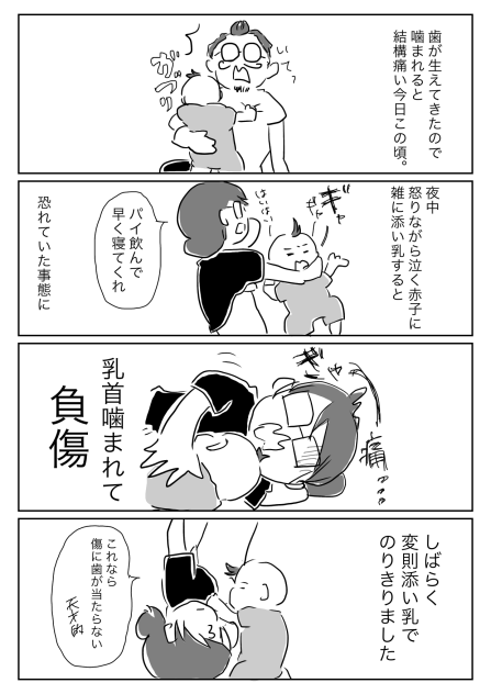 上下逆