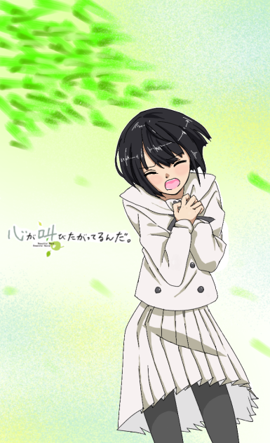 心が叫びたがってるんだ
