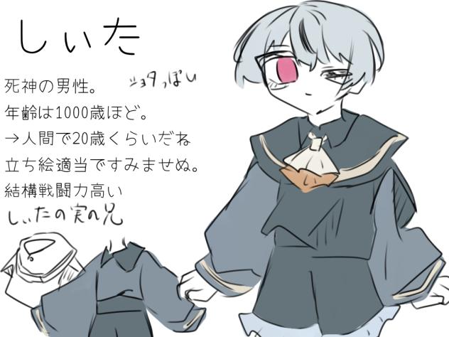 しぃた資料