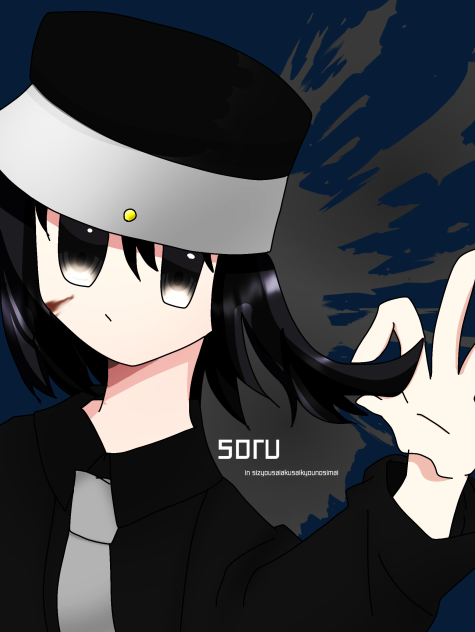 ソル君〜！