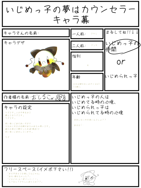 できました~！