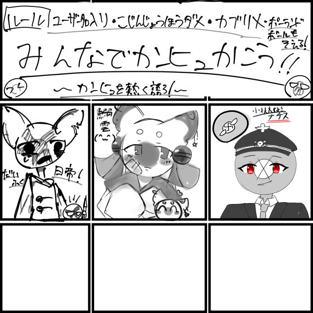 合作だ～！