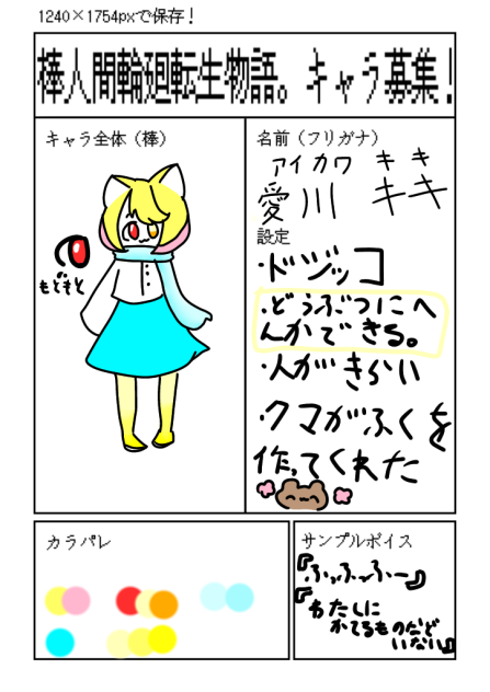 愛川   キキ