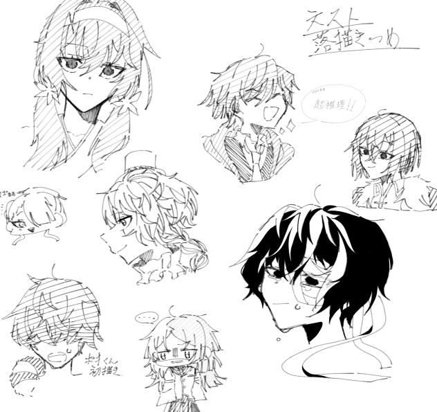 文スト落書きつめ
