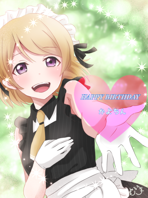 Happy Birthdayかよちん！