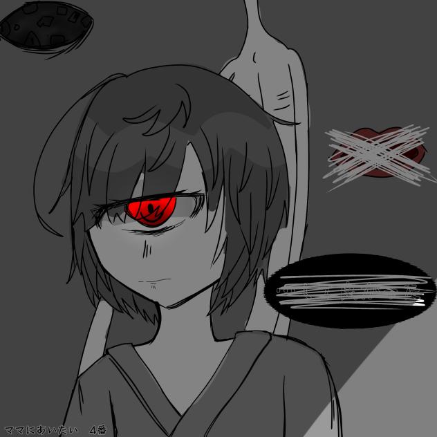 ママにあいたい　4番　落書き