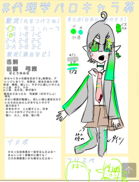 イカ代理を作ったにょ