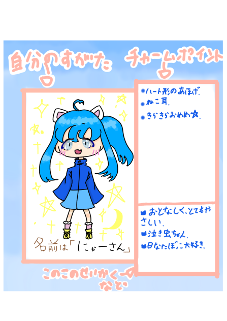 にゃー様へ💕
