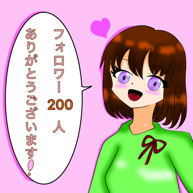 フォロワー‼︎