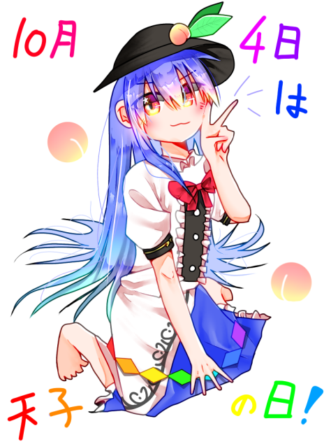 10月4日は