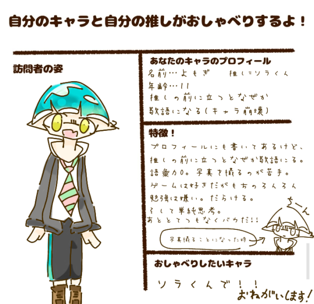 訪問　企画応募