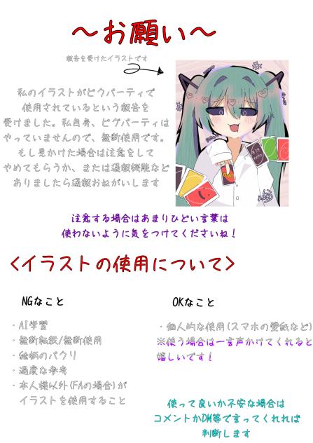 〜お願い〜
