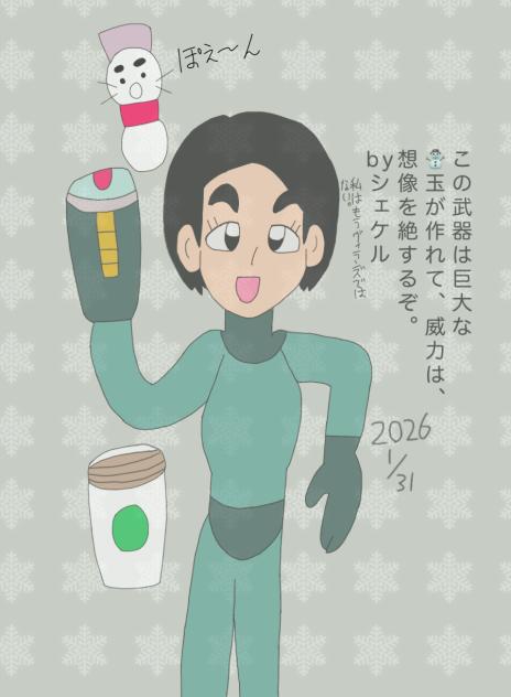 ロックシェケル 2025.01-31-11-28