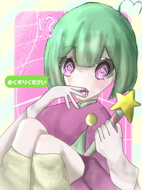 おくすり…