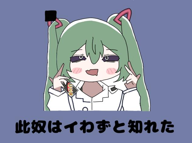 ミクちゃん