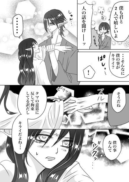 臣乃の女 18