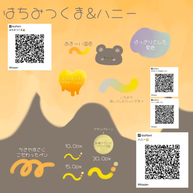 はちみつくま&ハニーペンセット