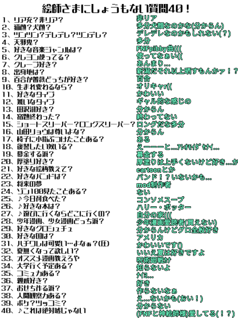 絵師様にしょうもない質問40！