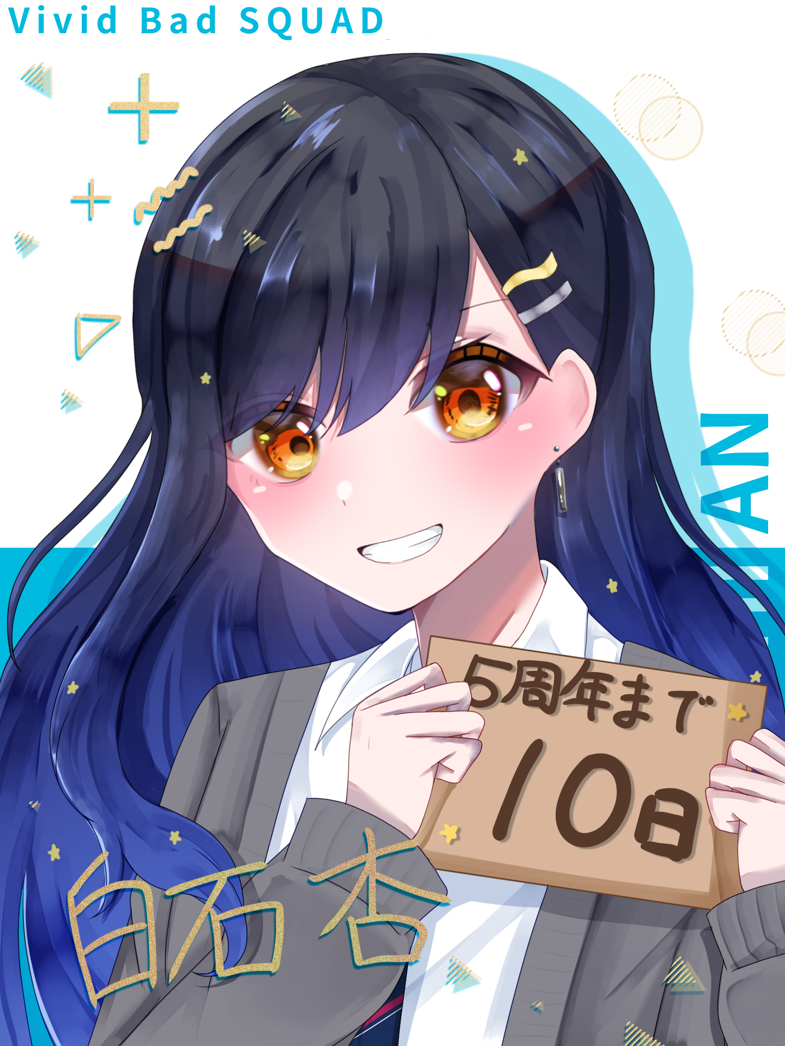 5周年まで後10日 ⑪白石杏 - ibisPaint