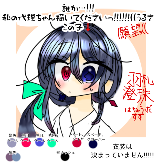 願望ですｯｯｯ((見てくれ