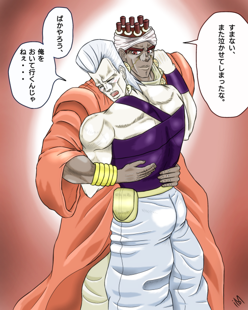 ジョジョの奇妙な冒険  第3部  妄想シリーズ45