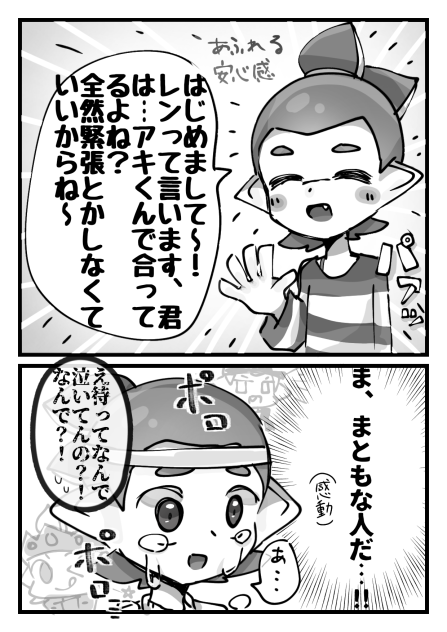 まともなお方