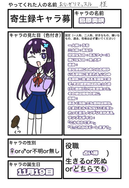 ミサキング
