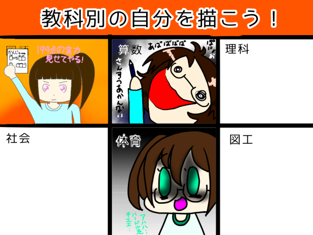 教科合作！