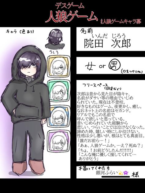 いんさん