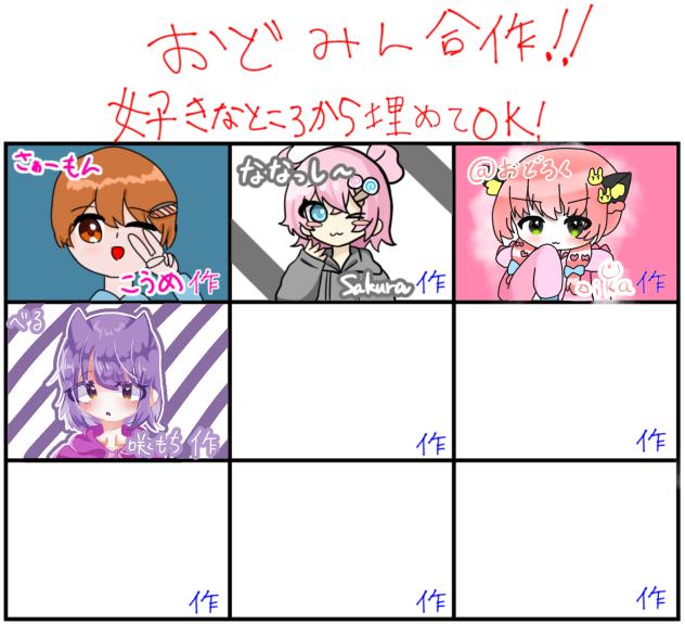 合作！