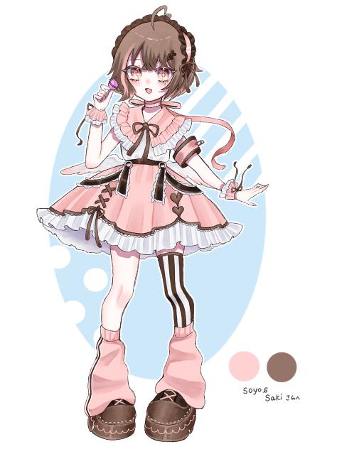 soyo＆sakiさんへ