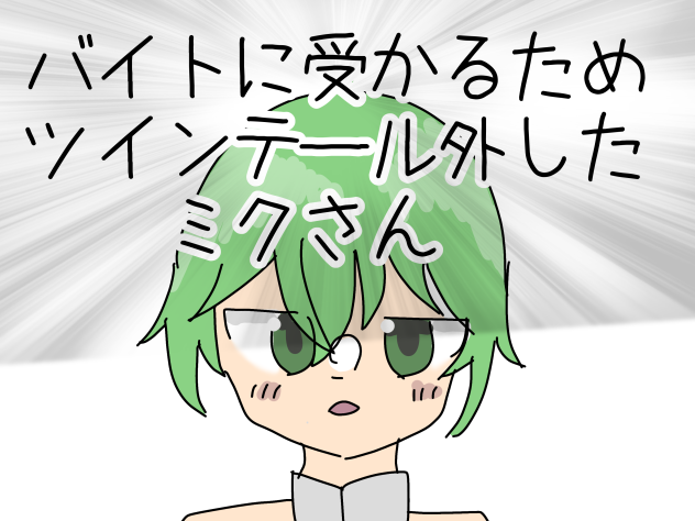 まぁーた