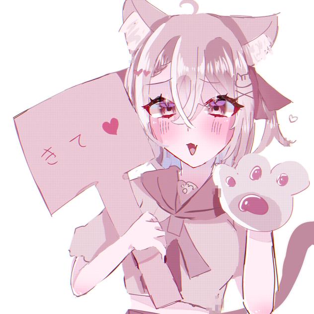 きて♡